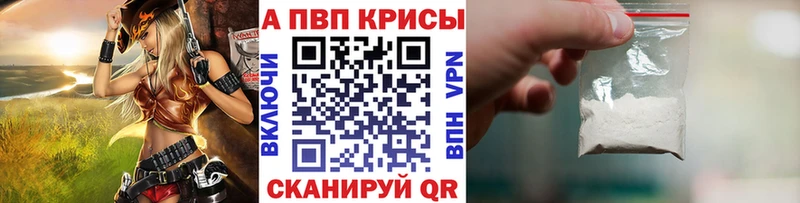 A PVP Соль Саратов
