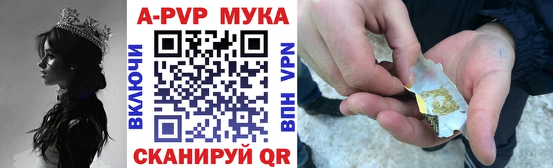 APVP кристаллы  Саратов 