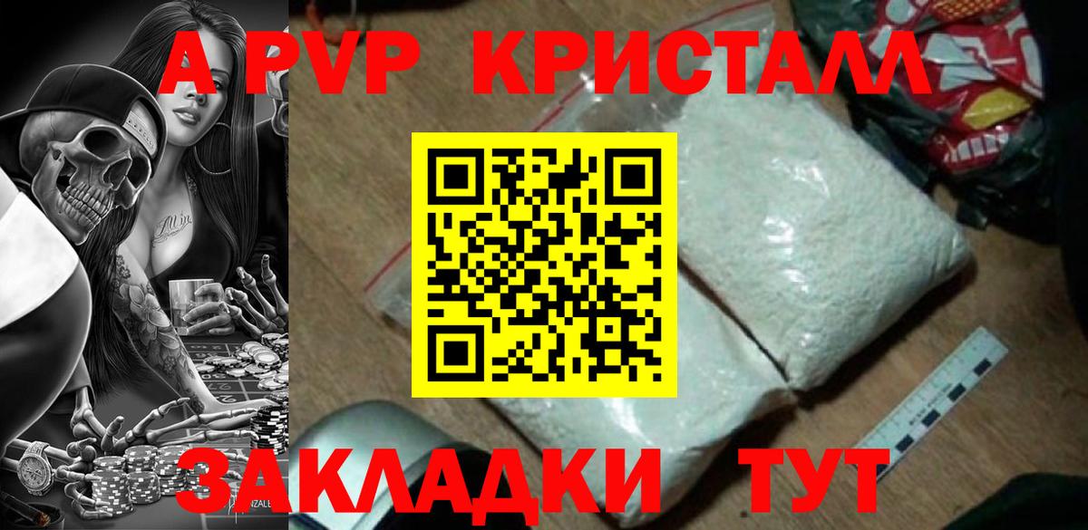 Саратов  Alfa_PVP Соль  Вход с VPN  Alpha PVP крисы CK 