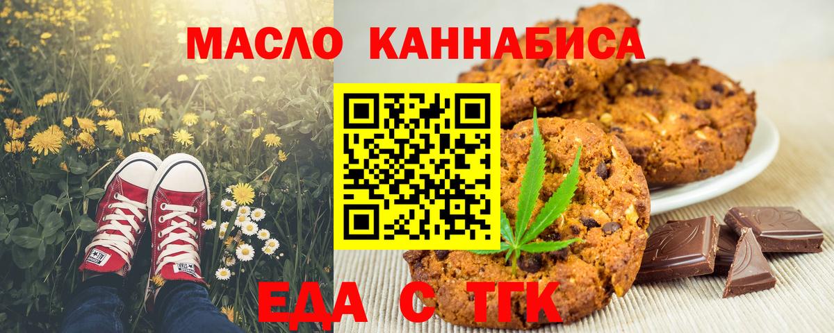 Cannafood конопля  Вход с VPN  Саратов 