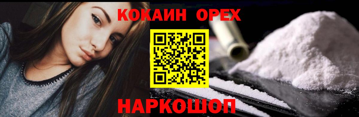 Мефедрон Саратов