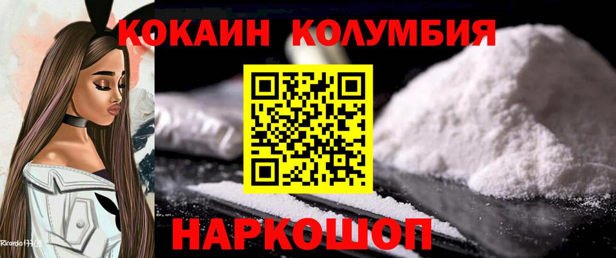Саратов  Кокаин Columbia  COCAIN Эквадор  Cocaine  Вход с VPN 