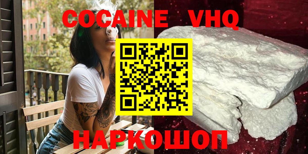 Cocaine Columbia Саратов