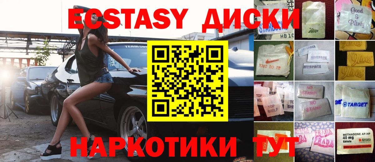 Ecstasy Punisher Саратов