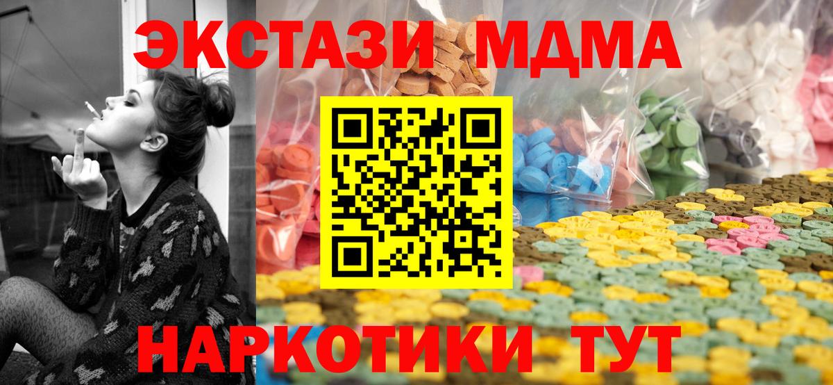 Саратов  ЭКСТАЗИ TESLA  Ecstasy диски  Вход с VPN 