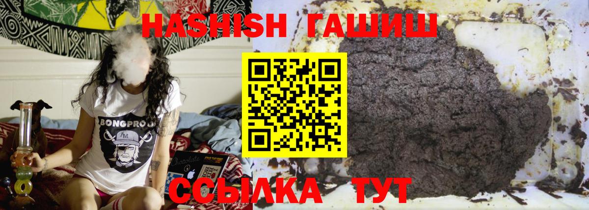 Гашиш индика сатива  Гашиш гарик  Вход с VPN  где купить наркоту  Саратов 