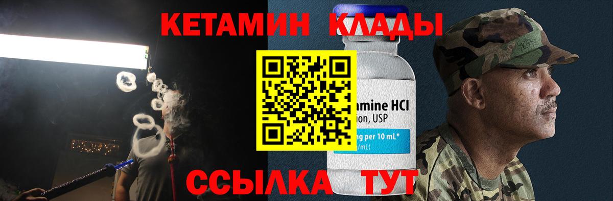 КЕТАМИН ketamine  Вход с VPN  mega ONION  Саратов 