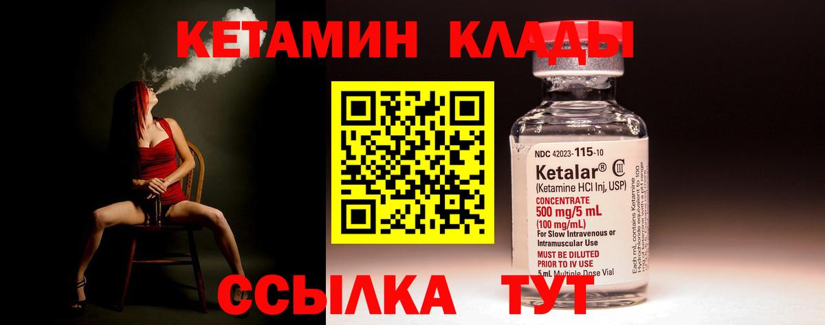 КЕТАМИН ketamine Саратов