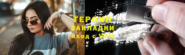 героин Абаза
