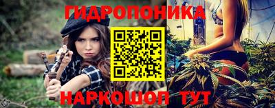 каннабис Ногинск