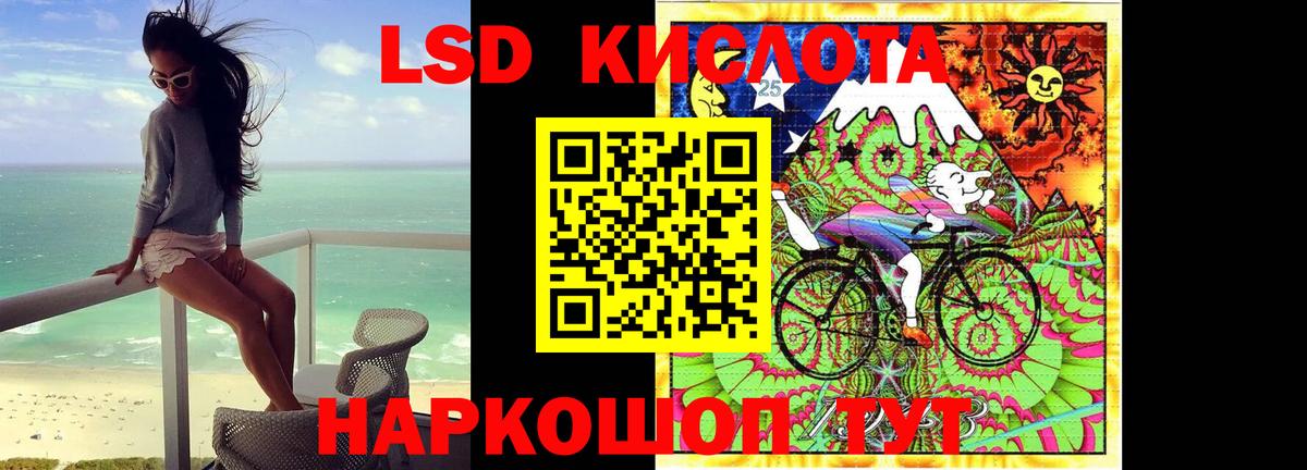 ЛСД экстази кислота Саратов