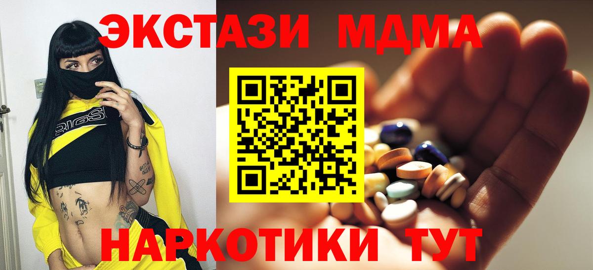 MDMA VHQ Саратов