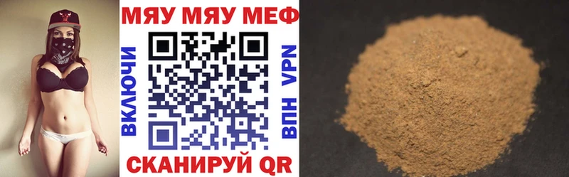 МЯУ-МЯУ мука  сайты даркнета как зайти  Саратов 