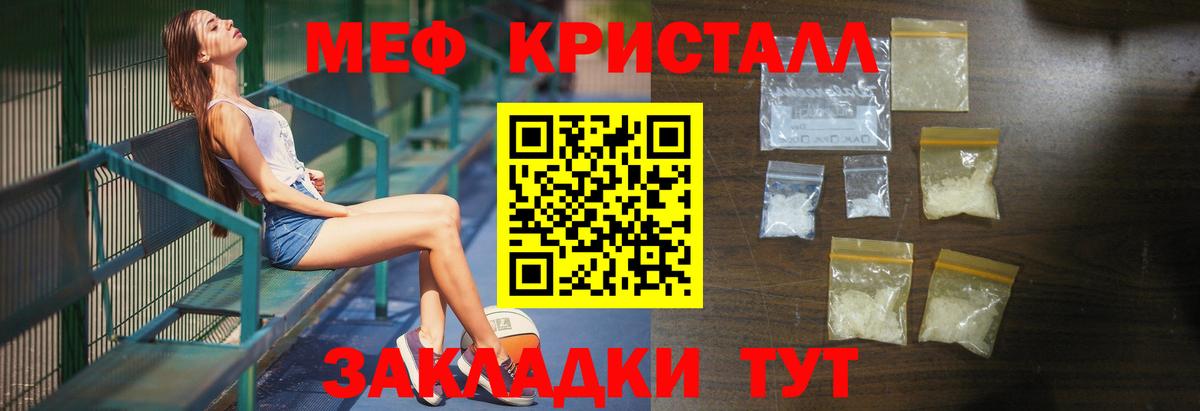 Саратов  МЕФ  Вход с VPN  Мефедрон кристаллы  МЯУ-МЯУ мука 