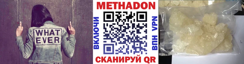 МЕТАДОН белоснежный  дарнет шоп  Саратов 