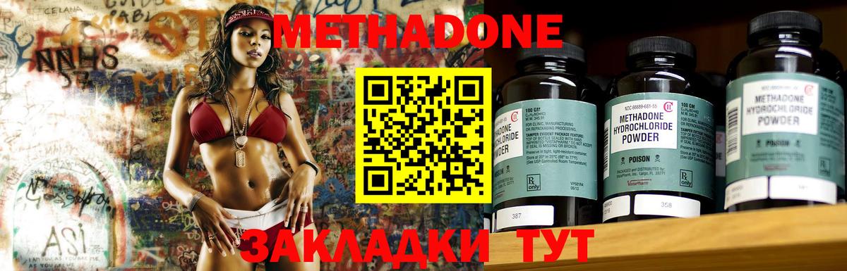 МЕТАДОН белоснежный  Вход с VPN  Саратов  Метадон methadone 