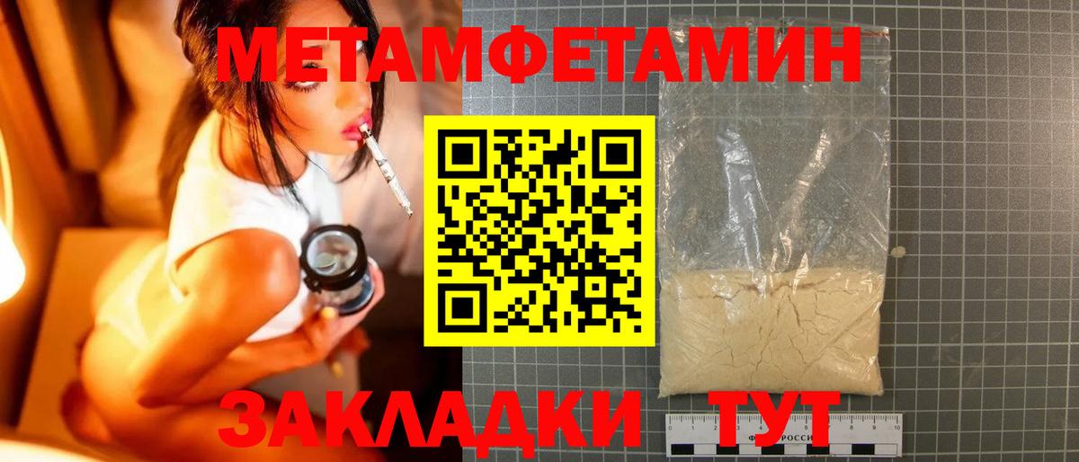 Саратов  Метамфетамин витя  Вход с VPN  Метамфетамин витя 