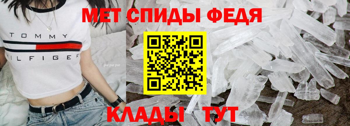 МЕТАМФЕТАМИН винт Саратов