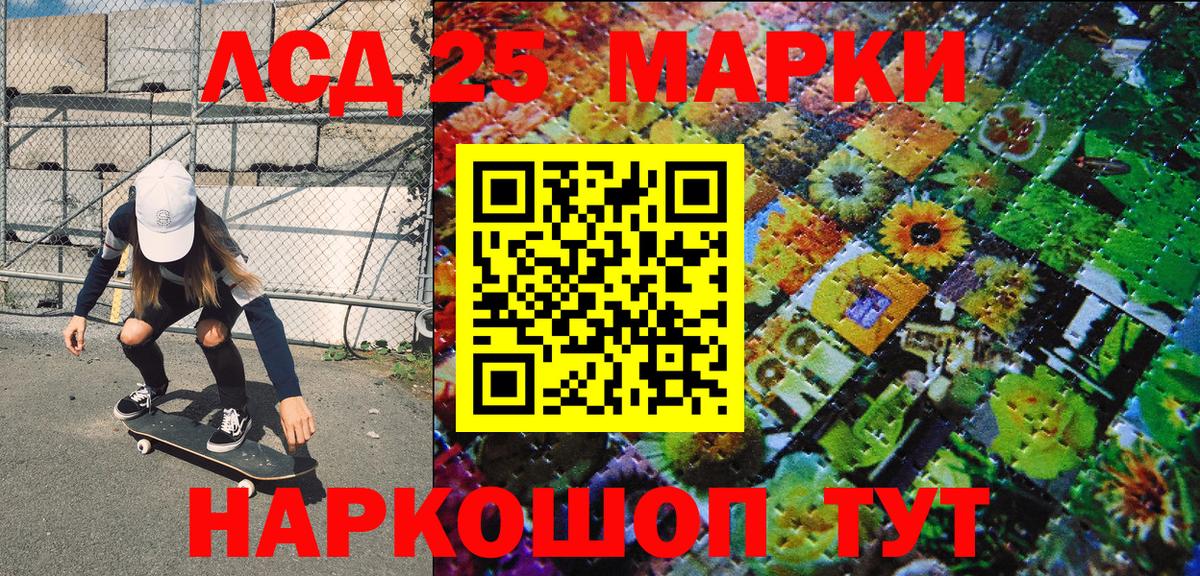 Марки N-bome 1500мкг Саратов