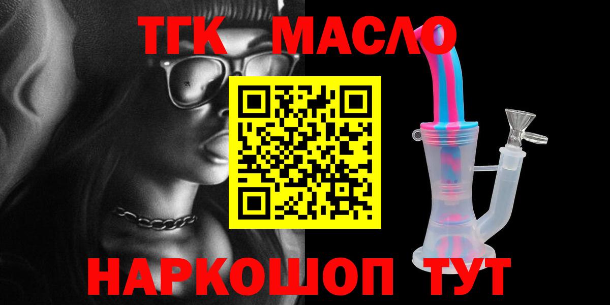 ТГК жижа Саратов